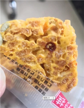  坪镇荣弟松花糖手工坊-金桔酥500g一袋