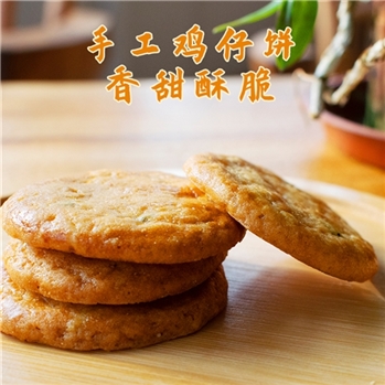 坪镇荣弟松花糖手工坊-金桔酥250g一袋