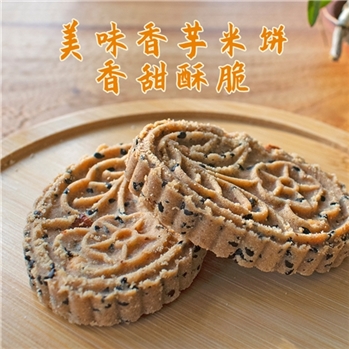 远盛食品香芋米饼300克