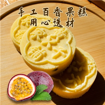 黄家铺子手工百香果糕400克