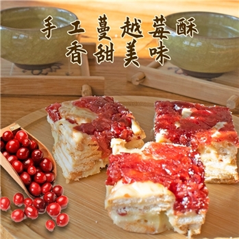 黄家铺子手工蔓越莓酥400克