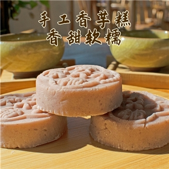 黄家铺子手工香芋糕香甜软糯400克