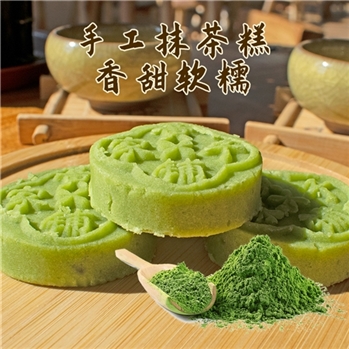 黄家铺子 香甜软糯手工抹茶糕400克