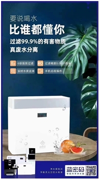 蓝密码净水器，180元（安装费）＋1200元（包年套餐）＝1380元／年