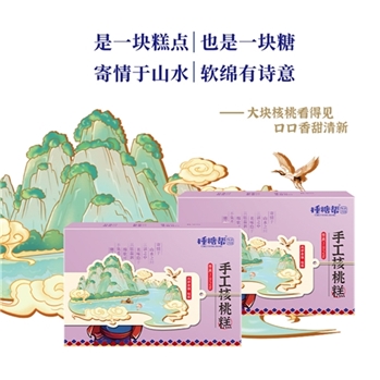 捶糖帮手工核桃糕250g