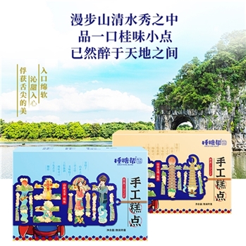 捶糖帮手工糕点330g