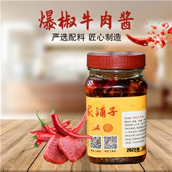 黄家铺子 爆椒牛肉酱250g
