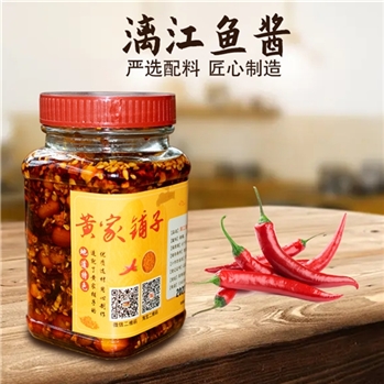 黄家铺子 漓江鱼酱250g