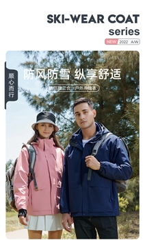 高档复合天鹅绒冲锋衣