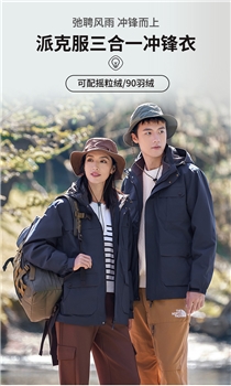 摇粒绒内胆冲锋衣